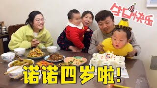 诺诺今天四岁了！公公搞浪漫准备生日惊喜，余雪却趁机坑儿子【小夕余雪的幸福生活】