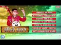 gujarati bhajan hari no marag part 1 hari bharwad gujarati devotional song audio jukebox