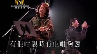 Trinity (鄧建明 / 雷有輝 / 鄧祖德) - 尖沙咀Susie (有FOLK氣非一般民歌演唱會)