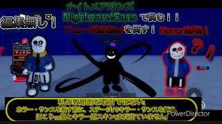 [編集無し]ソロ難しいキラーP2をソロで破壊する！[チャレンジをクリアしたい！P1](ホラー？ﾅﾆｿﾚｵｲｼｲﾉ?)