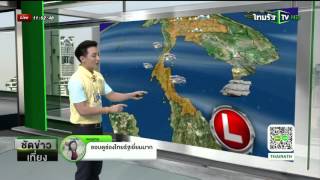 จับตาฝนหลงฤดูในหลายพื้นที่ | 16-11-58 | ชัดข่าวเที่ยง | ThairathTV