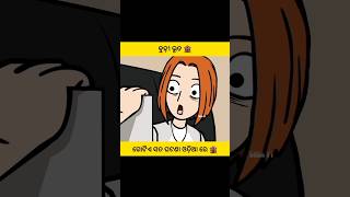 ବୁଢ଼ୀ ଭୂତ 🏚️ | Shorts Horror Film | Shorts Horror Story | #ytshorts #odiastory #viral #horrorshorts