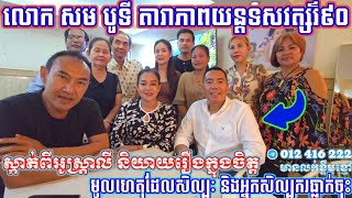 តារាភាពយន្តរៀមច្បង២ដួងទសវត្សរ៌៩០បានជួបគ្នា មានទស្សនៈជុំវិញការងារសិល្បៈ ពីទសវត្សរ៌៩០ដល់បច្ចុប្បន្ន，