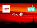 দূরত্ব যদি সত্যি সত্যিই ভালবাসার💔🥀🍁 শেষের_কবিতা sesher kobita shorts valobasar kobita