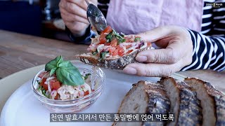 혈당 조절에 도움 주고 당뇨 걱정 없는 상큼한 살사 통밀 바게트