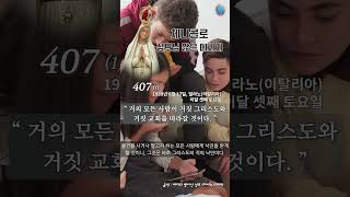 [체나콜로] (407.그 짐승의 숫자인 666) \