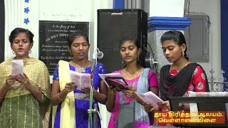 கிருஸ்துவின் அடைக்கலத்தில் | YWCA , vellalanvilai | தூய திரித்துவ ஆலயம். வெள்ளாளன்விளை | song