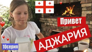 Грузия 💘Батуми❤️black sea/georgia💥Сарпи турецкий рынок