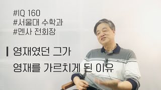 [지쌤상담소] All About 지쌤 1화 _ 지형범선생님은 누구?