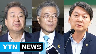 與野 대선 주자들, 엇갈린 '사드 방정식' / YTN (Yes! Top News)