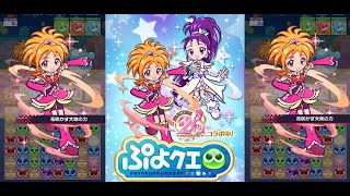 【ぷよクエ】プリキュア 輝く金の花、キュアブルーム！！絶好調なり～！