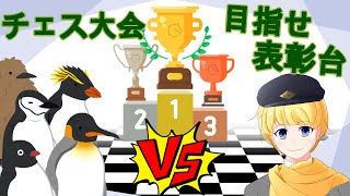 [チェス配信]　男鹿なもめさん主催　夏のChess Tournament　[lichess.org/JP]