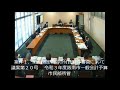 令和3年度予算審査特別委員会030311②（市民部所管）