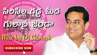 Sircilla gadda meedha Gulabi jenda || Mix By DJ Ganesh Cpl 🐅🐅