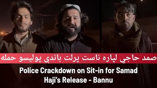 PTM Bannu Latest Update | Police Crackdown on Sit-in for Samad Haji's Release - بنو پرلت باندې حمله