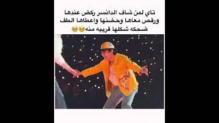 🔴رياكشن تاي اللطيف لما شاف الدانسر😭😭 #shorts#bts #srt #akv #foryou#fyp#viral