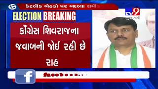 Gujarat: LS Elections; It might take a little long for Congress to announce 2nd list of candidates