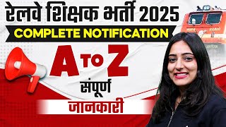 RRB Teacher Recruitment 2025  | Railway Teacher Notification 2025 | Complete Details