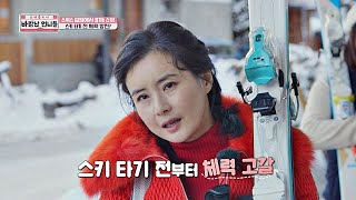 인생의 마지막 스키각(!) 최정윤(Choi Jung－yoon)x박진희(Park Jin－hee)의 험난한 곤돌라 타기ㅠㅠ 바람난 언니들(sisters) 8회