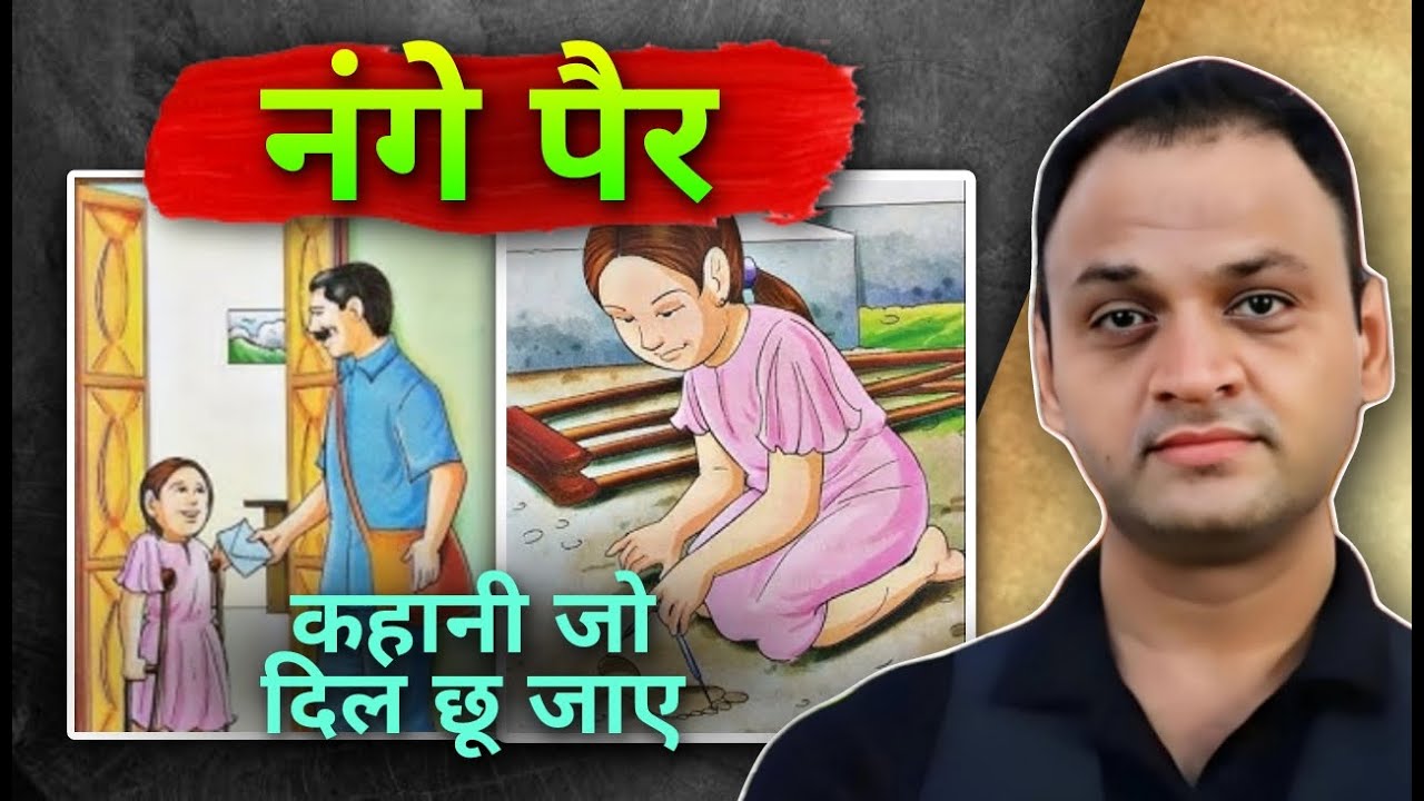 न ग प र Motivation Kumarsir Trendingvideos Ias Upsc