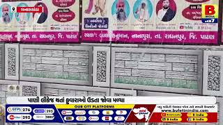 કાંકરેજના ઉણ ગામની પરબનો મામલો | #banaskantha