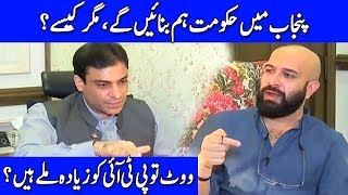 Electiion Kay Baad Hamza Shahbaz - Mahaaz with Wajahat Saeed Khan - Dunya News