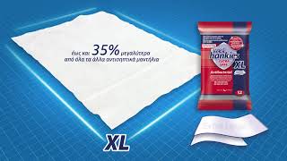 Wet Hankies Antibacterial Extra Safe XL. Η μεγαλύτερη αντισηπτική προστασία.