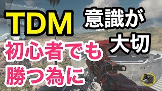 【実況】チームデスマッチで勝てるコツ【cod:iw】