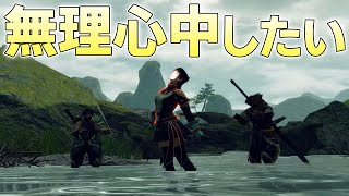 フゲンとウツシの命を奪ってから自分もそれに続きたい【モンスターハンターライズサンブレイク実況】