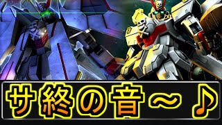 【ガンオンゆっくり実況】X0フルクロスの兄です。この度はすみません許してください何でもry【biimシステム】ホモと見るクロスボーンガンダムX-0（X0フルクロス実装前）【機動戦士ガンダムオンライン】