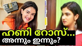 ഇന്ന് 60 ലക്ഷം;ആദ്യ ശമ്പളം എത്രയെന്ന് അറിയണോ!?😱🔥|Honeyrose|honeyrose latest|#honeyrose