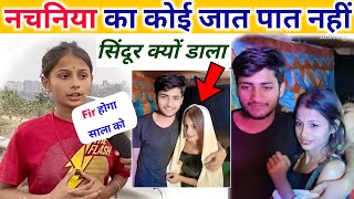 नचनिया का कोई जात पात नहीं होता हैं तो क्यों डाला सिंदूर | Viral Girl Paro Aarti Interview