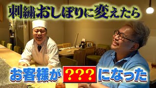 【飲食店インタビュー】芸術的な天ぷらを提供する「うらかみ」様に突撃しました！