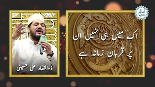 Zulfiqar Ali Hussaini Naat with lyrics | Ik main hi nahin un par | اک میں ہی نہیں ان پر | مع شاعری