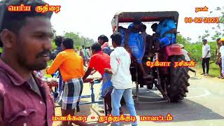 மணக்கரை குதிரை பந்தயம் 08-02-2023@REKLA-RASIGAN  தூத்துக்குடி மாவட்டம்