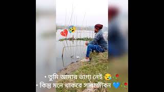 Comilla daudkandi  Gouripur -আমি ওরে কখনো হারাইতে চাই নাহ..!💔🥀