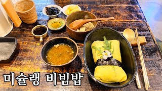 우리나라에 3개 밖에 없는 미슐랭 그린스타 식당