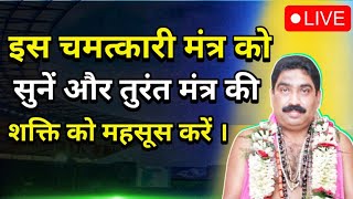 କୋରୋନ ରେ ଆକ୍ରାନ୍ତ ରୋଗୀ ଓ କ୍ୱାରେଣ୍ଟିନ ରେ ଥିବା ରୋଗୀ ଏ ମନ୍ତ୍ର କୁ ନିଛିନ୍ତ ଶୁଣନ୍ତୁ ।