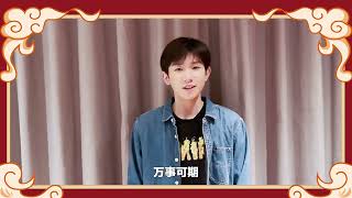 【TFBOYS 王源】王源《新浪娱乐·Sina》2022新年祝福「祝大家“虎”年平安顺利」-Roy Wang