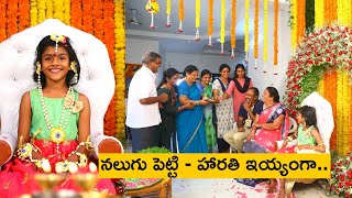 Vidhathri's Half saree ceremony/ నలుగు పెట్టి మంగళ హారతి ఇచ్చి/Indian traditional function/puttuvoli