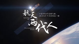 百姓话思想｜承继梦想，把中国的荣耀写满太空   “发展航天事业，建设航天强国，是我们不懈追求的航天梦。”1992年，我国正式宣布开启载人航天工程……#上海 #英语 #航天 #宇宙 #中国