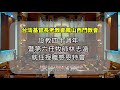 台灣基督長老教會鳳山西門教會 設教40週年暨第六任林志遠牧師就任授職感恩特會