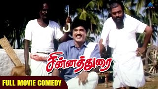 Chinna Durai Tamil Movie Comedy Scenes | Sarathkumar | Roja | Sithara | Pyramid Glitz Comedy