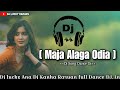 Moja Aloga Odia Dj Remix Song ||  Dj lucky Dj Kanha Raruan 😀