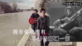 【告白氣球 KTV伴奏】 - 周杰倫 X Fatt Kew 单身乐团 The One Boy Band [Love n' Roll Music Cafe]