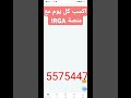 اكسب كل يوم مع منصة rga هل تبحث عن فرصة لتحقيق دخل إضافي بطريقة سهلة rga الربح_من_الانترنت 1xbet