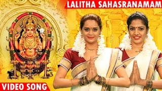 Lalitha Sahasranamam | Navratri Special 2019 | Durga Devi Songs