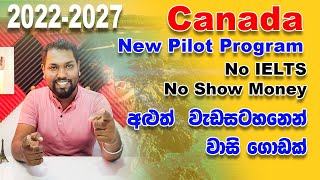 New Brunswick Critical Worker Pilot | Canada Work Permit 2022 | සල්ලි නොපෙන්වා කැනඩා යන්න | SL TO UK