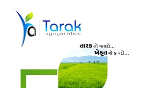 તારક એગ્રી જીનેટિક્સ ની પ્રોડક્ટ ની માહીતી || Tarak Agri Genetics || નક્ષત્ર