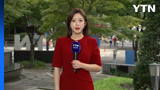 [날씨] 중서부 비 소강, 영동·남부 비...내일 다시 전국 가을비 / YTN